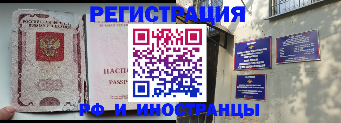 временная регистрация надежно в Заречном