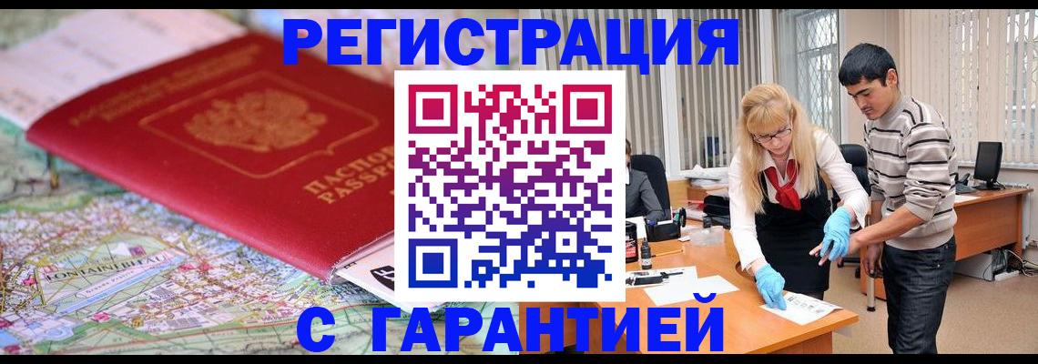 прописка паспорт в Заречном