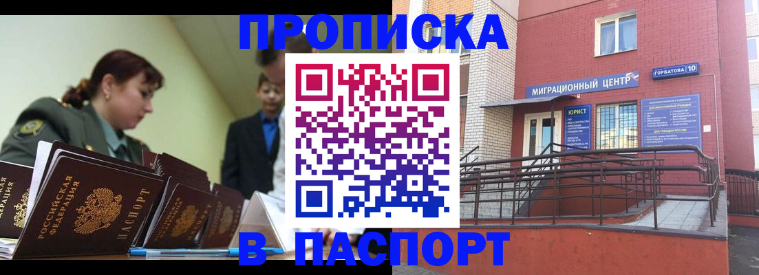 временная регистрация собственник в Заречном